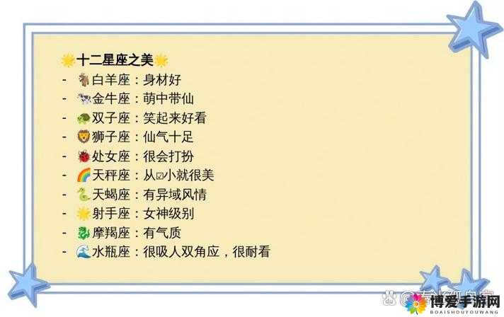 星座女神公会全攻略,解锁星辉之路的奥秘