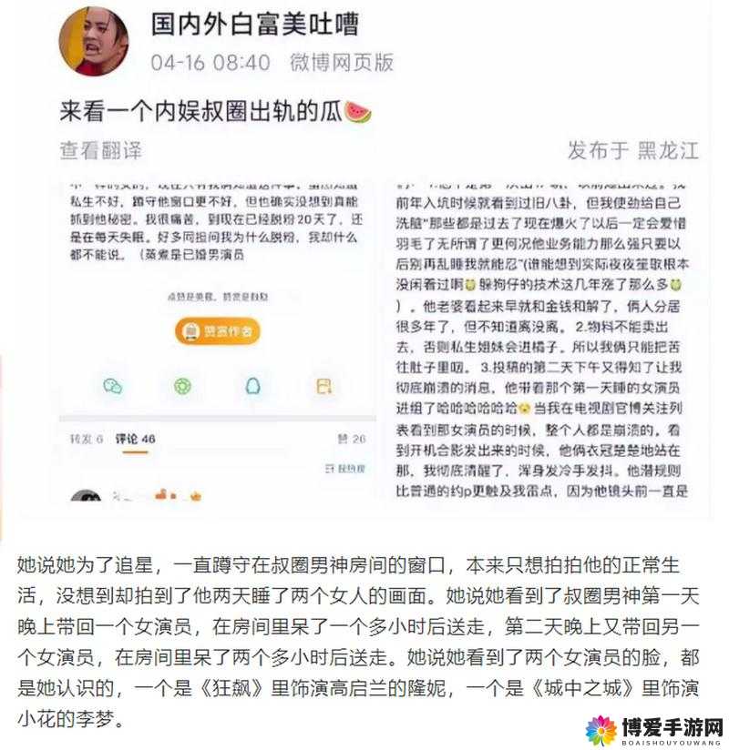 17吃瓜不打烊-八卦爆料在线吃瓜：最新明星绯闻与娱乐圈内幕大揭秘