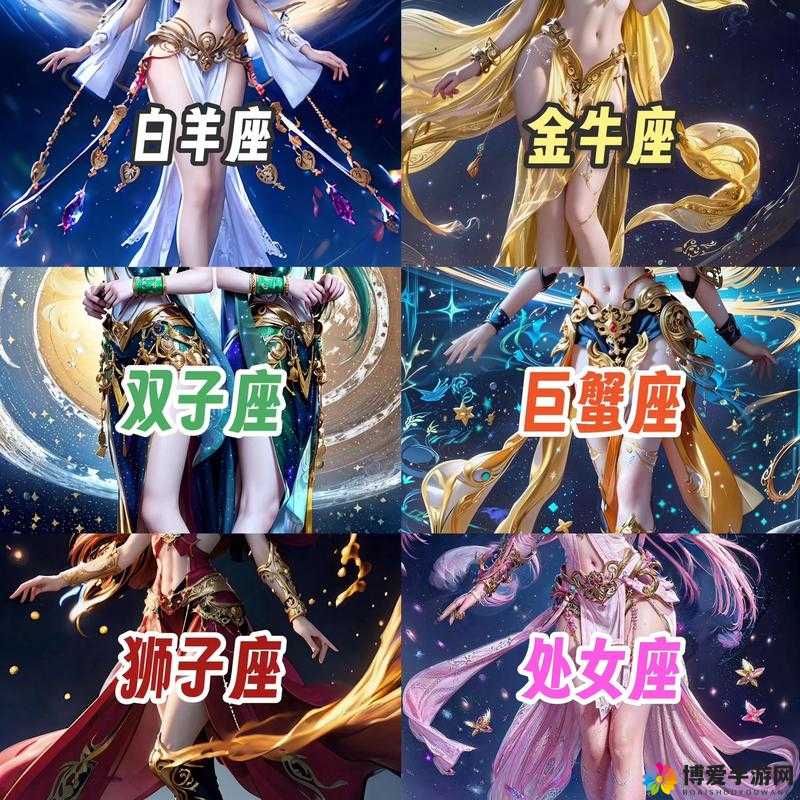 星座女神进服-战前准备