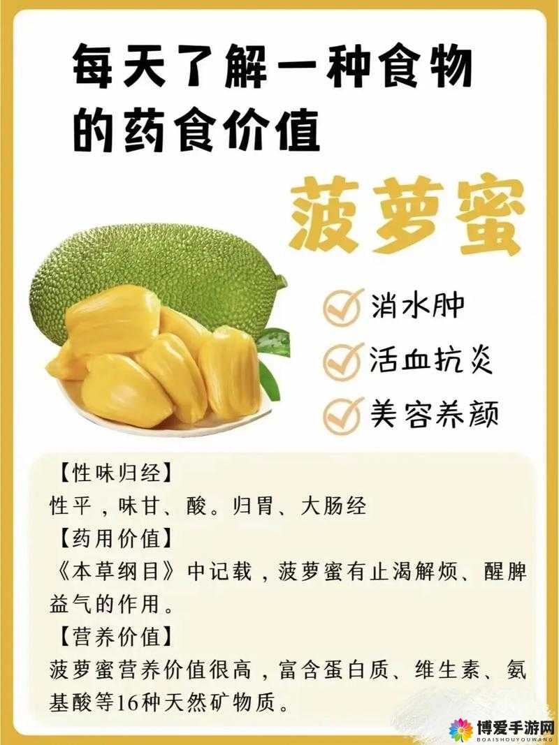 探秘亚精产品一三三三菠萝蜜：揭秘其独特营养价值与健康功效