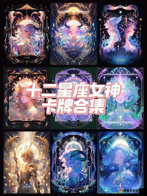 星座女神新手攻略，社交玩法