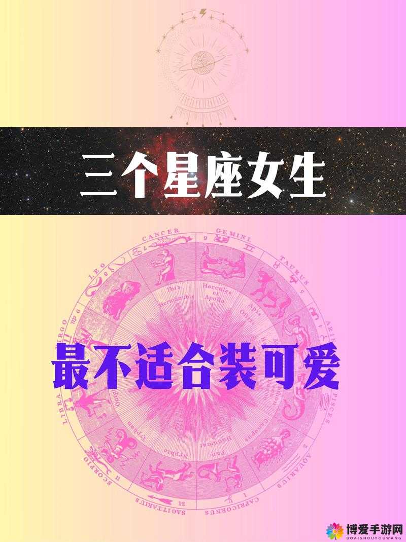 星座女神新手FAQ