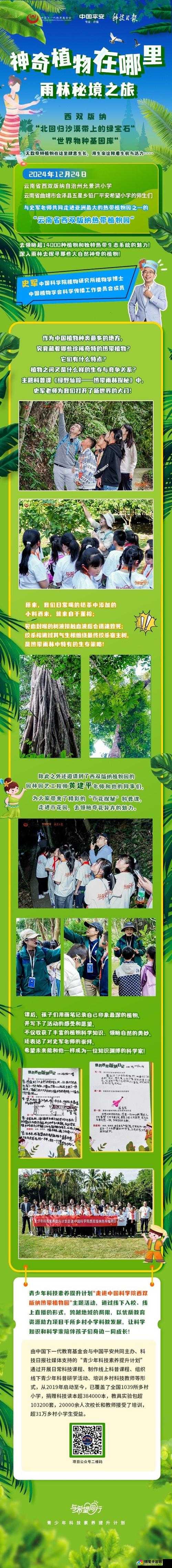 仙踪林companyLimited19：探索自然与科技的完美结合，引领未来绿色生活新潮流