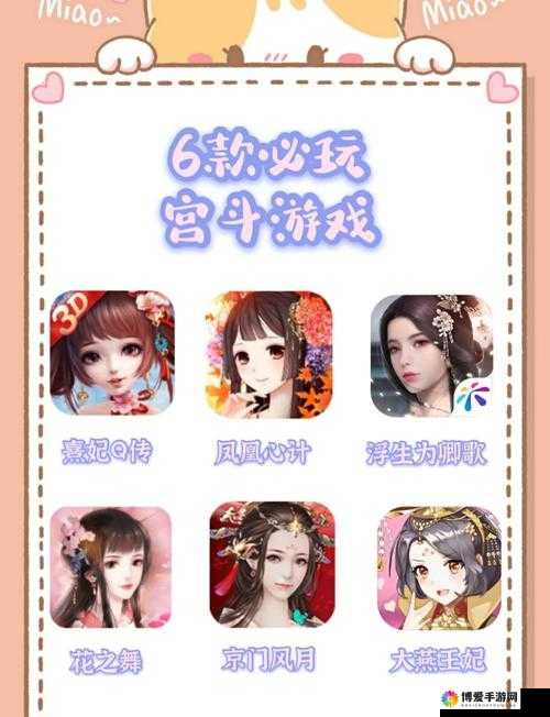宫爆三国佳人系统玩法介绍分享