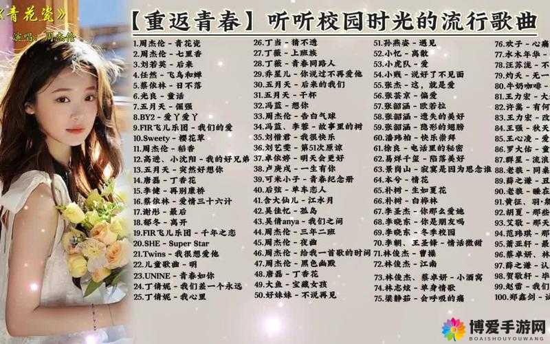 青春归校铃声系列重磅续篇：重温校园记忆，唤醒青春旋律
