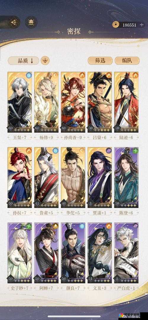 宫爆三国手游角色与属性深度探索