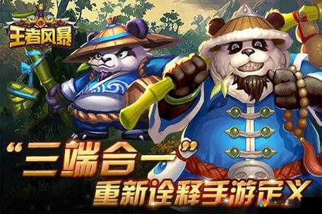 王者风暴竞技场