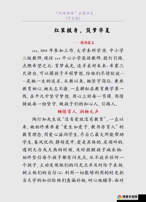 老师把自己奖给你背后的感人故事：教育中的无私奉献与师生情深的真实写照
