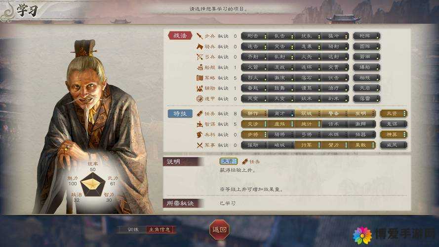 宫爆三国职业及其基本属性攻略分享,资源管理的艺术