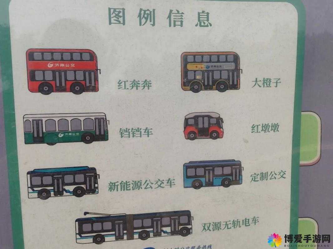 揭秘YINLUAN小镇公交车尺寸：为何这些车辆如此特别？详细解析背后的设计理念与实用功能