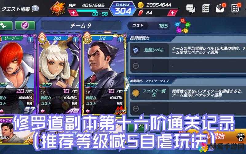 功夫全明星副本暴走攻略系列第二章第三关
