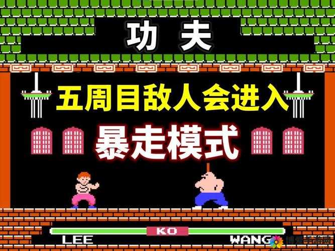 功夫全明星副本暴走攻略,第一章第六关深度解析