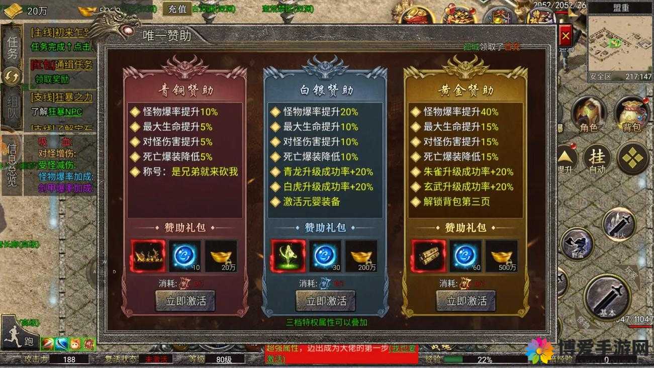 傲视沙城为何要升级