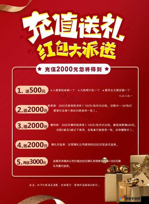 傲视沙城每日充值豪礼