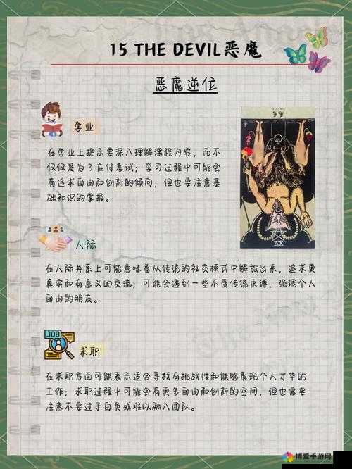 进击吧食尸鬼塔罗牌小小攻略，资源管理的艺术