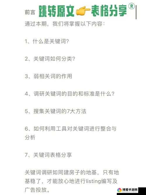 关键词，攻略文章撰写与进击吧食尸鬼推图技巧