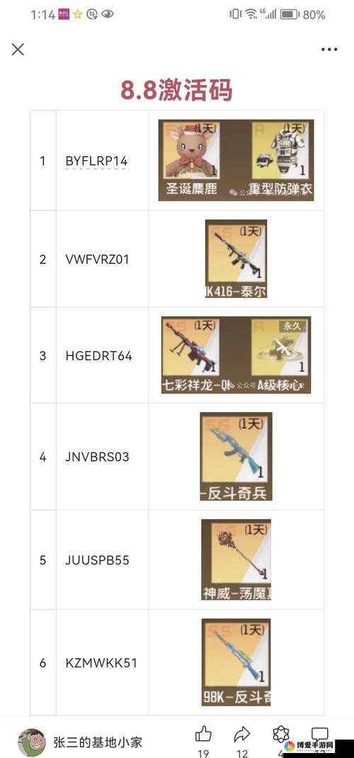 全民弹弹FAQ新手指南