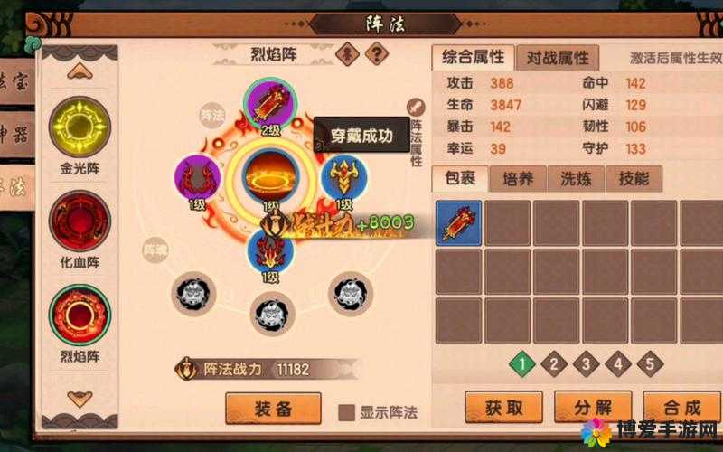 破阵无双成就系统新手秒看秒懂攻略
