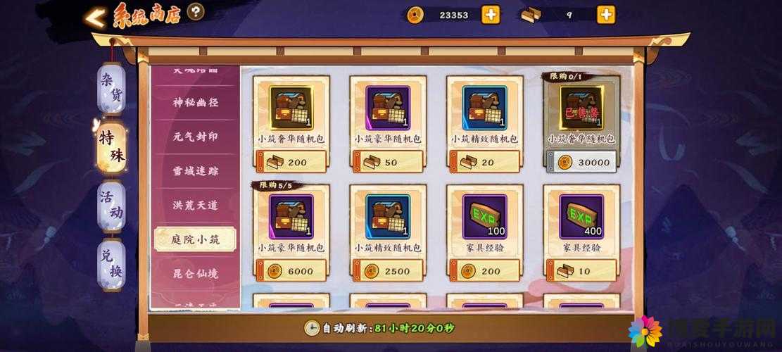 破阵无双一天一轮回 换你银币满盆，资源管理的艺术