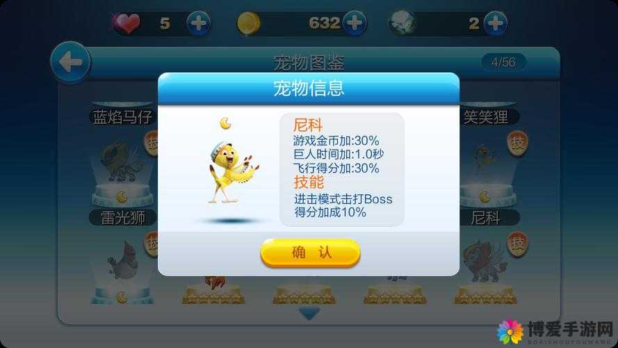 天天酷跑3D，平民玩家的刷金币宠物指南