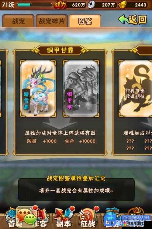 少年三国志战宠裂地猿神炼攻略