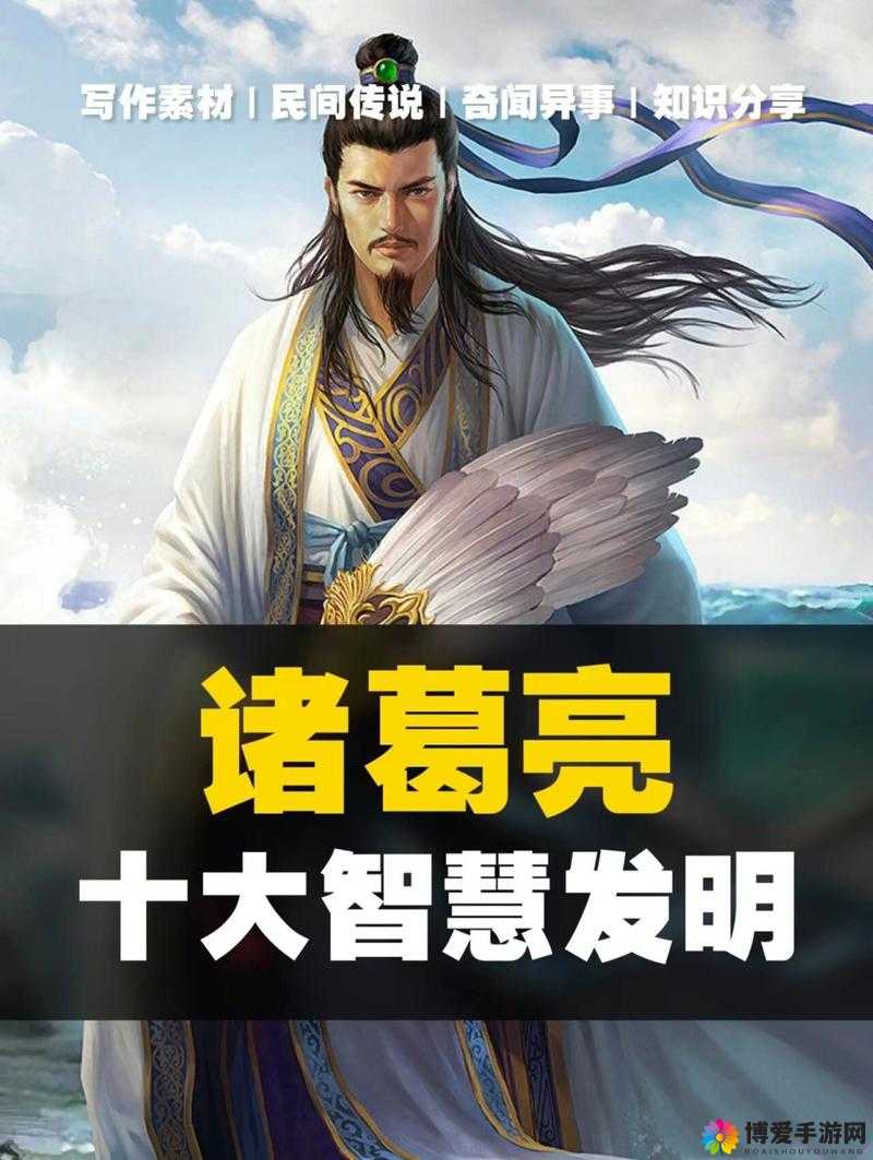 诸葛木牛，智慧与力量的化身