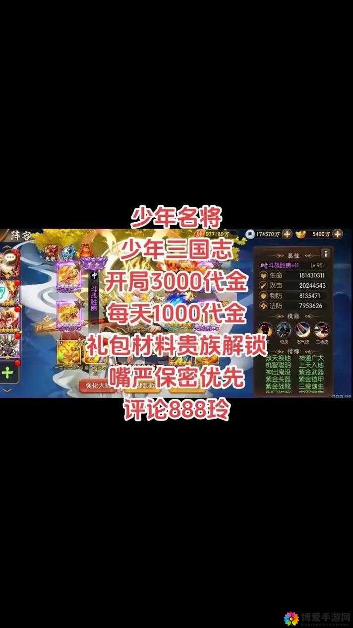少年三国志蜀魏私人心得攻略分析