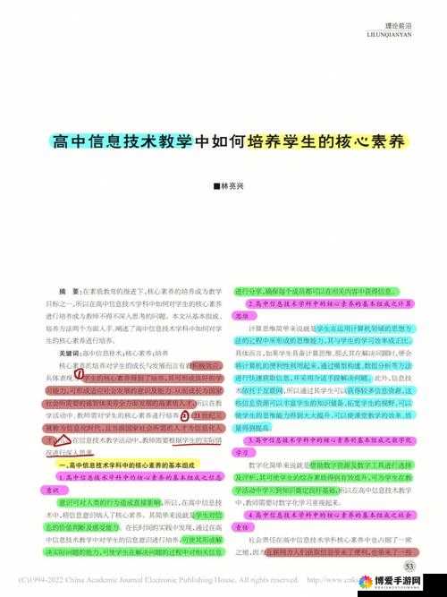 龙诀培养，资源管理中的核心策略