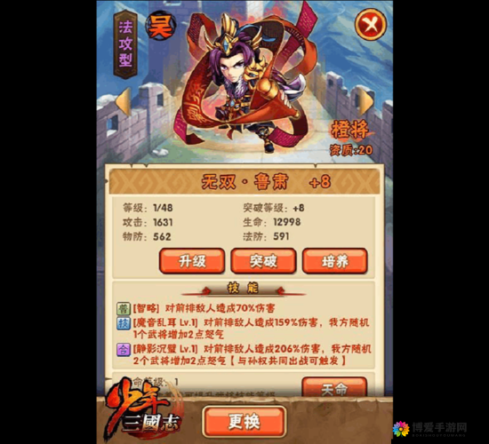 少年三国志私人解读橙宠护佑分析心得