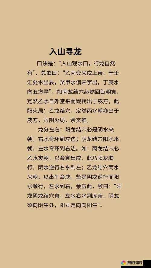 龙诀随从，古代智慧与现代启示
