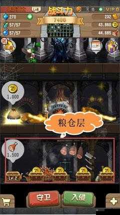 塔防骑士团粮仓系统介绍，储存粮食有妙招在资源管理中的重要性