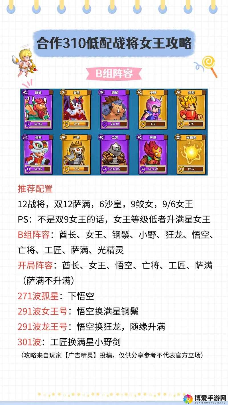 塔防骑士团什么英雄好？英雄特点介绍