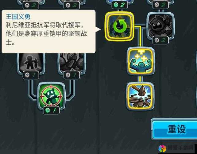 塔防骑士团之机关怎么培养与英雄强化攻略