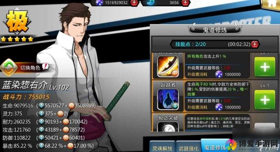 死神觉醒新手快速升到30级攻略