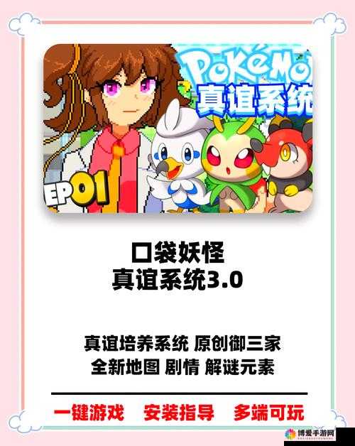 口袋妖怪Go闪退问题全面解析与高效解决方法汇总