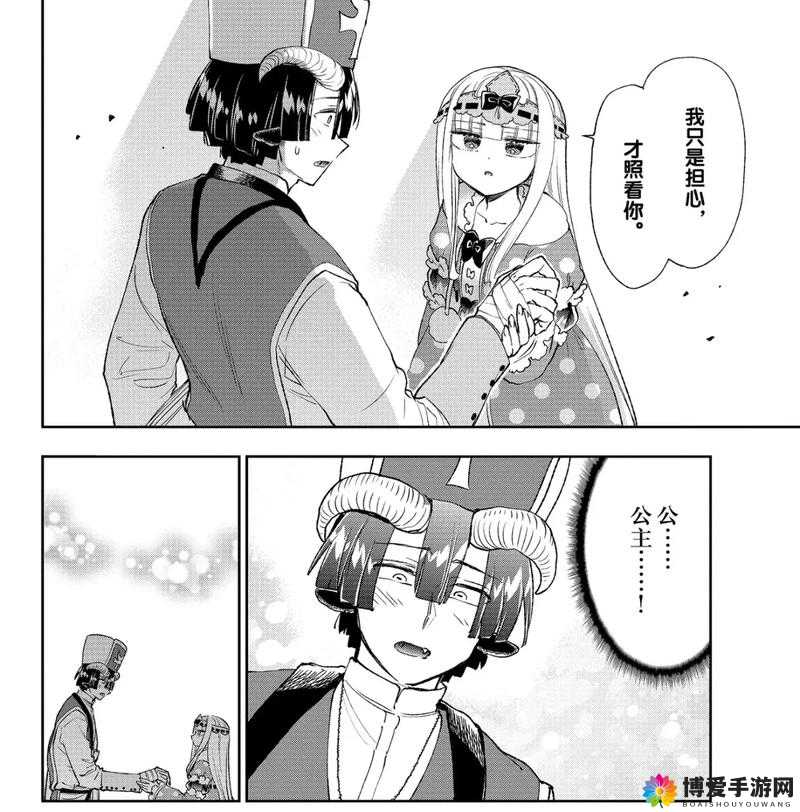 魔王与后宫之乌鲁克城（中）剧情