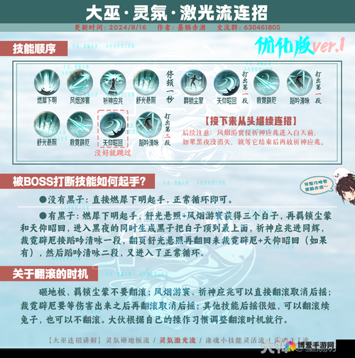 武缘六大门派常规加点全攻略