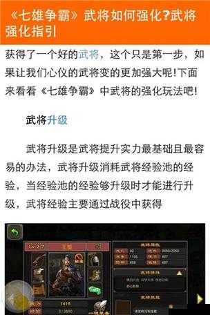 青丘狐传说手游七雄争霸玩法攻略全解