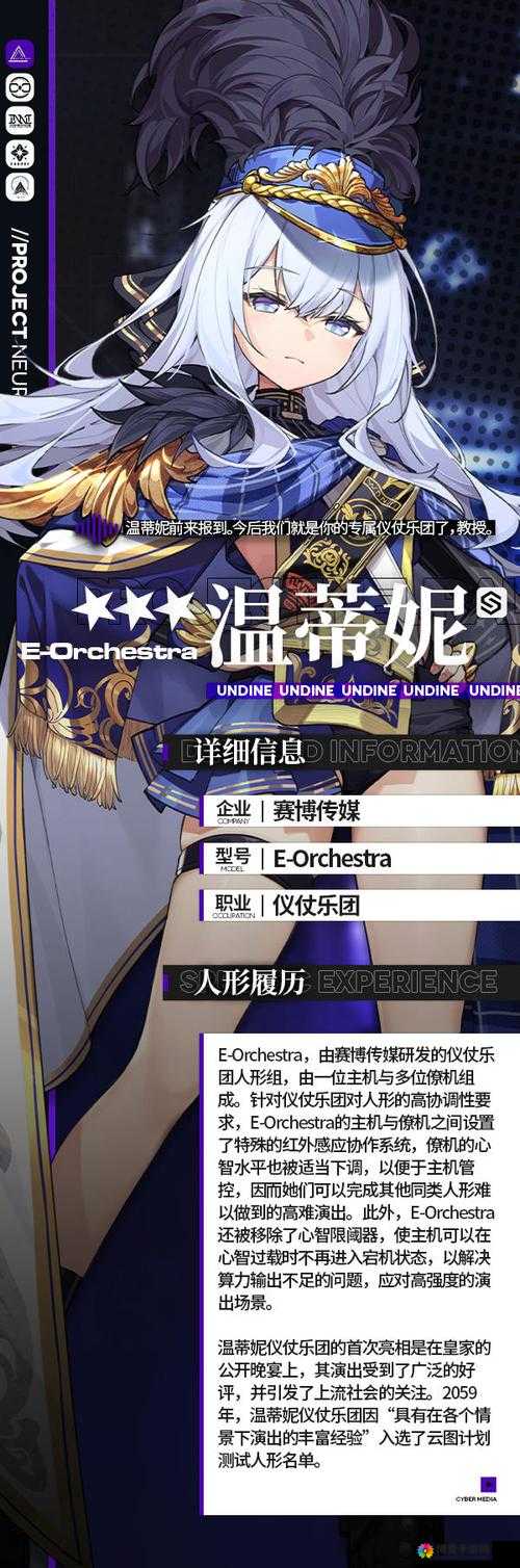 圣魂之战，水灵温蒂妮的排兵布阵与资源管理艺术