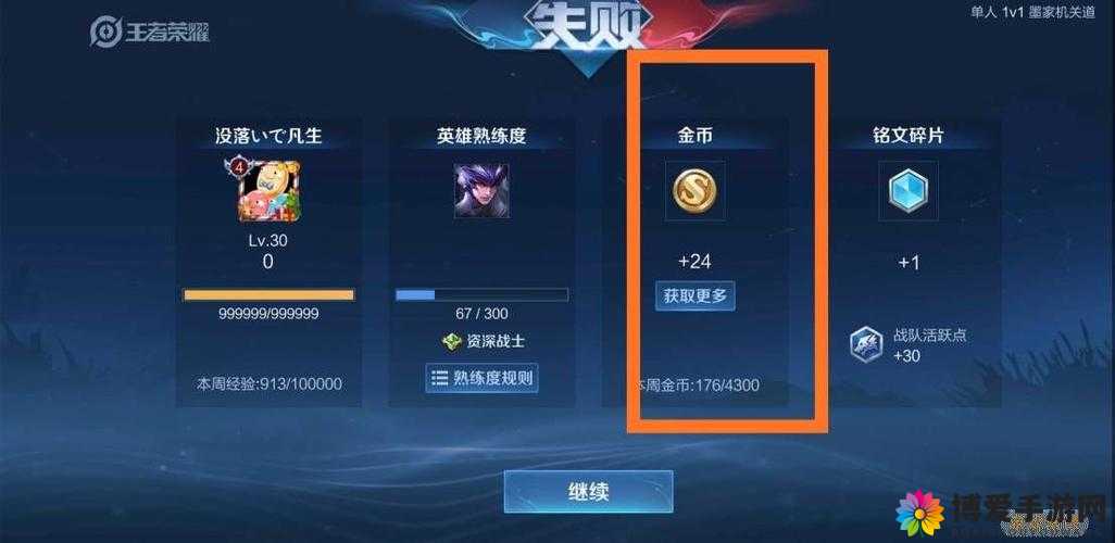 生财有道狂点魏蜀吴如何获得更多金币