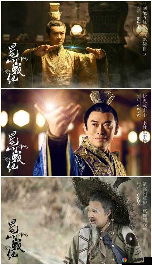蜀山战纪之剑侠传奇四大职业深度剖析