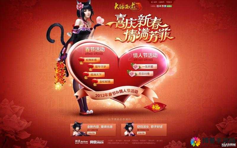 大话西游手游吉祥如意怎么玩？春节活动吉祥如意介绍