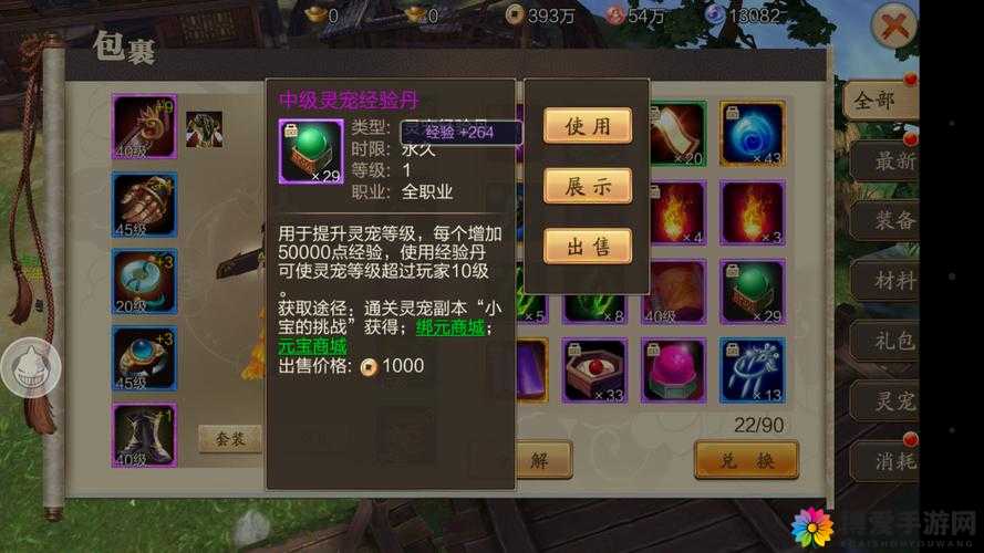 蜀山战纪之剑侠传奇中的黑市商店，珍稀道具的争夺战