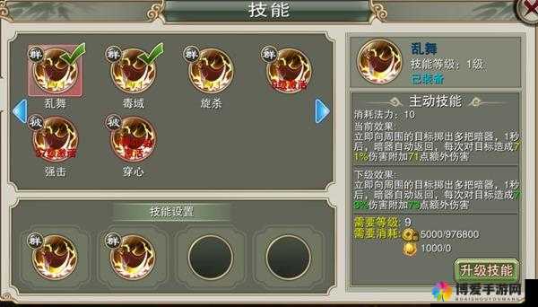 灵域戮仙排行功能介绍