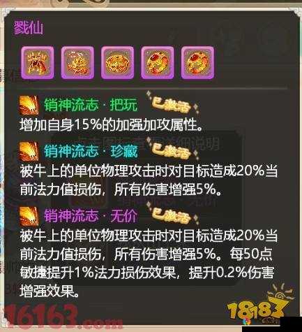 灵域戮仙装备强化功能介绍