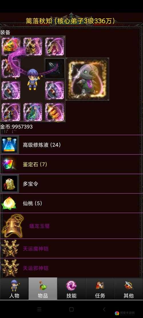 蜀山战纪之剑侠传奇手游，解锁优先进阶系统的秘籍