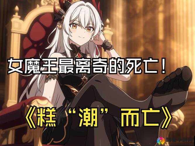 魔王与后宫，沙雅那国的秘辛（下）