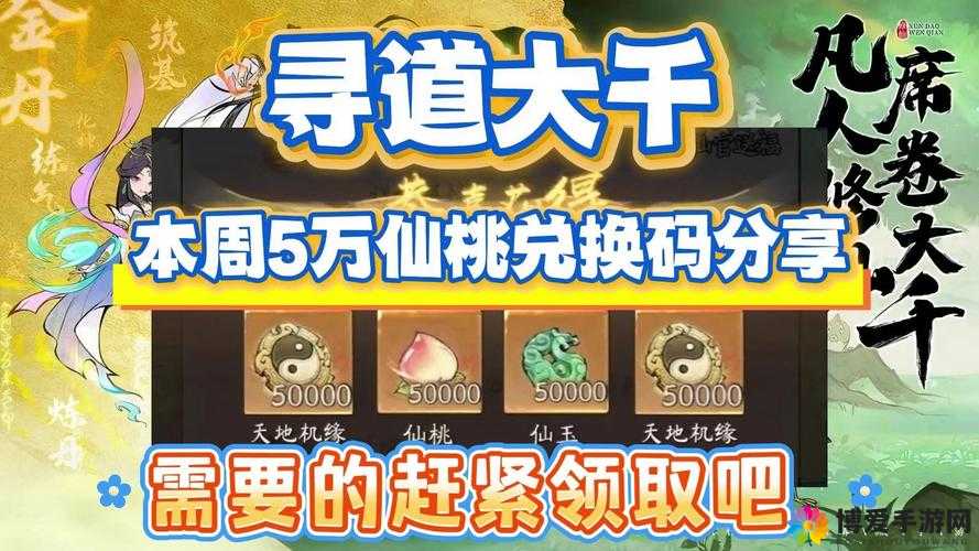 梦幻西游手游仙桃怎么得，仙桃获取途径大全