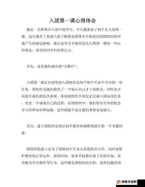 英雄兵团学生党玩法心得