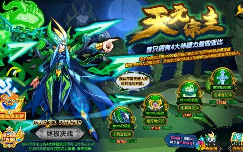 蜀山战纪之剑侠传奇，元神之力，进阶之路深度剖析